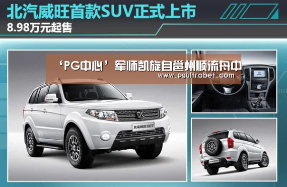 ‘PG中心’军师凯旋自邕州顺流舟中(图1) PG中心